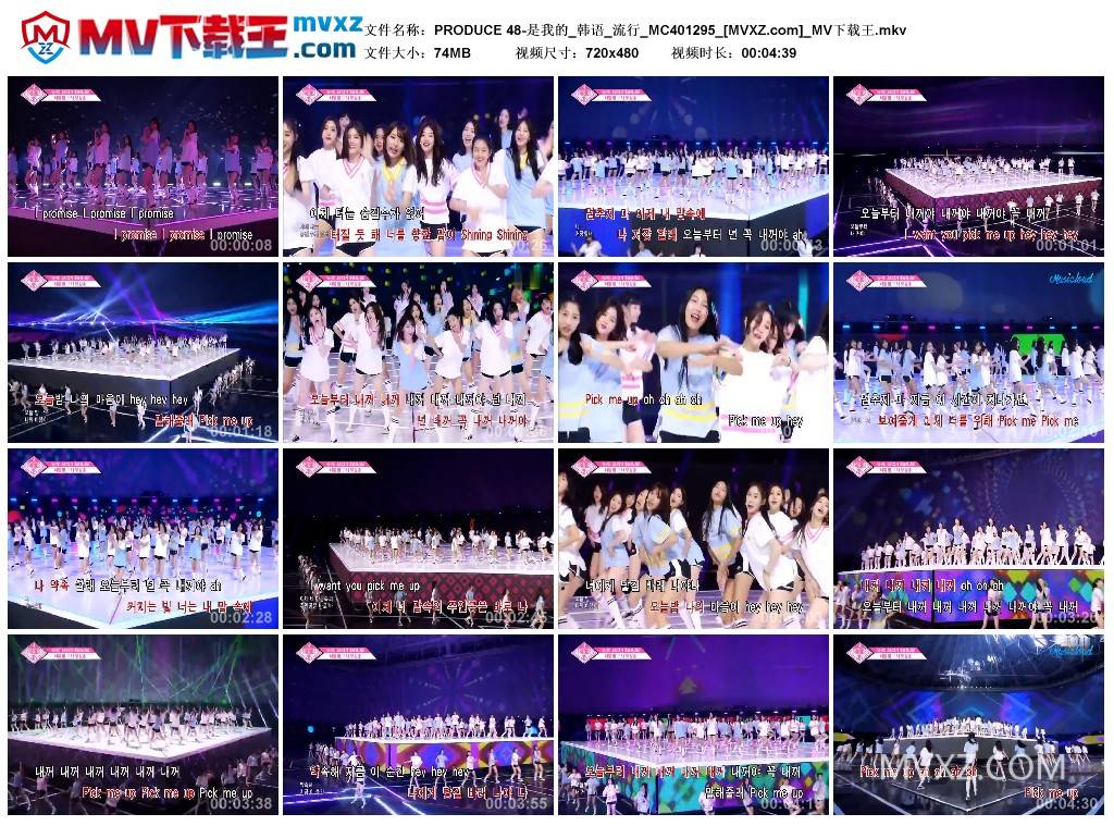 PRODUCE 48-是我的_韩语_流行_MC401295